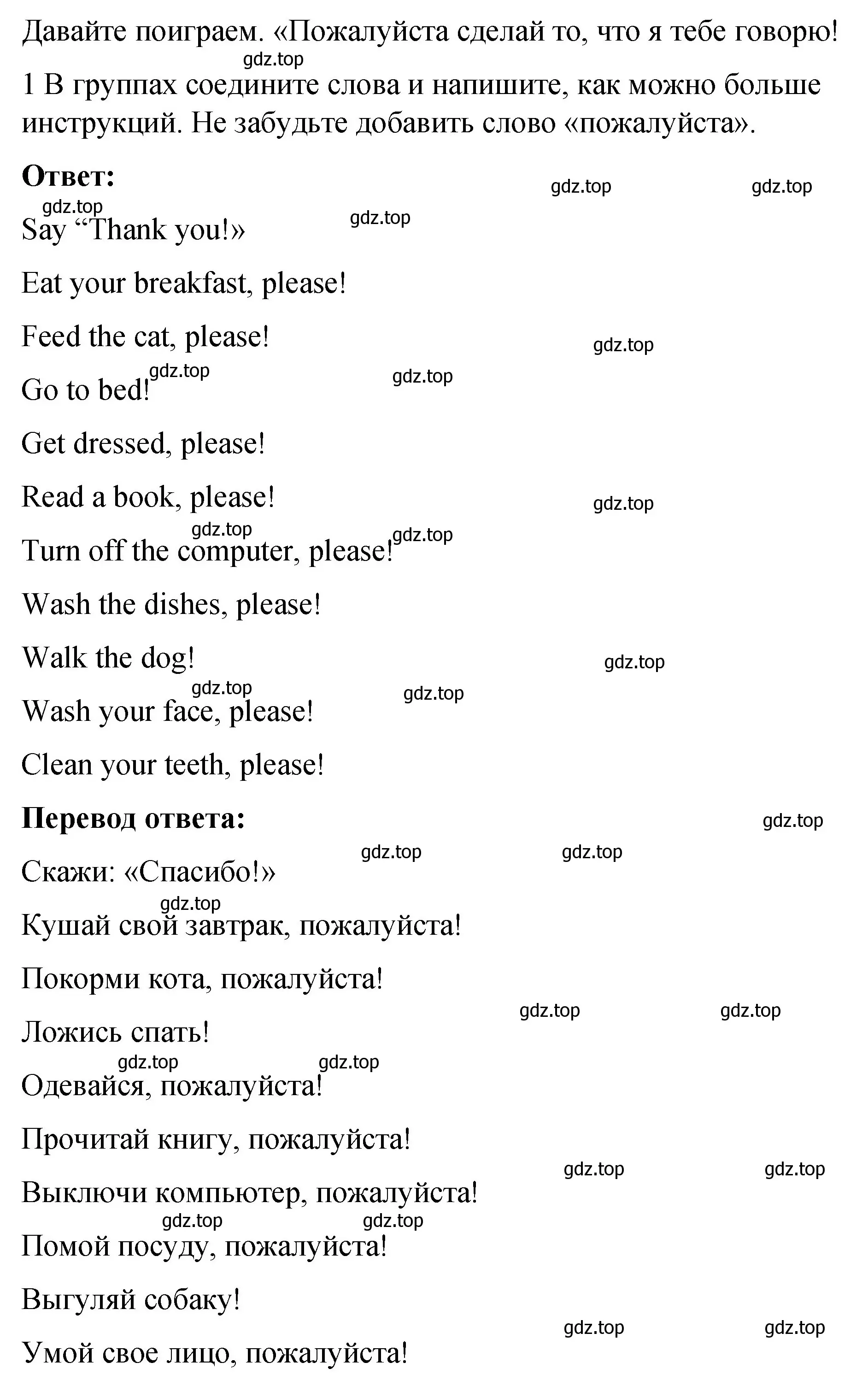 Решение номер 1 (страница 27) гдз по английскому языку 4 класс Кузовлев, Перегудова, рабочая тетрадь