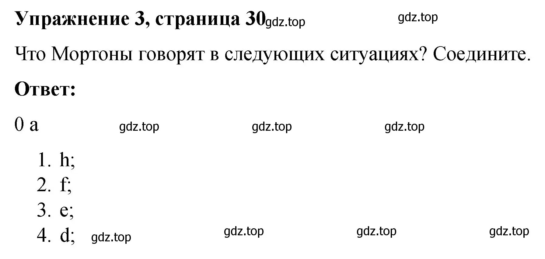 Решение номер 3 (страница 30) гдз по английскому языку 4 класс Кузовлев, Перегудова, рабочая тетрадь