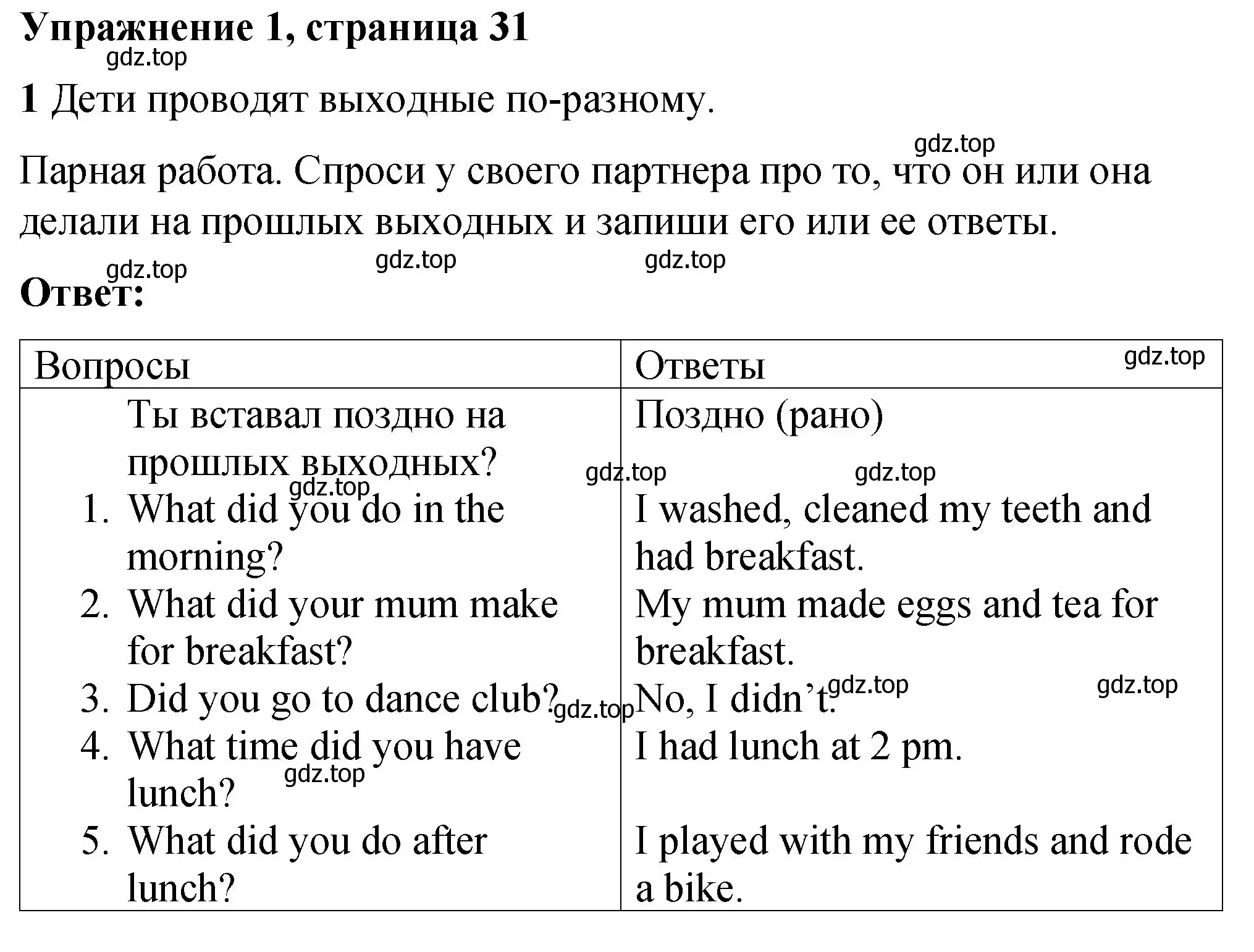 Решение номер 1 (страница 31) гдз по английскому языку 4 класс Кузовлев, Перегудова, рабочая тетрадь