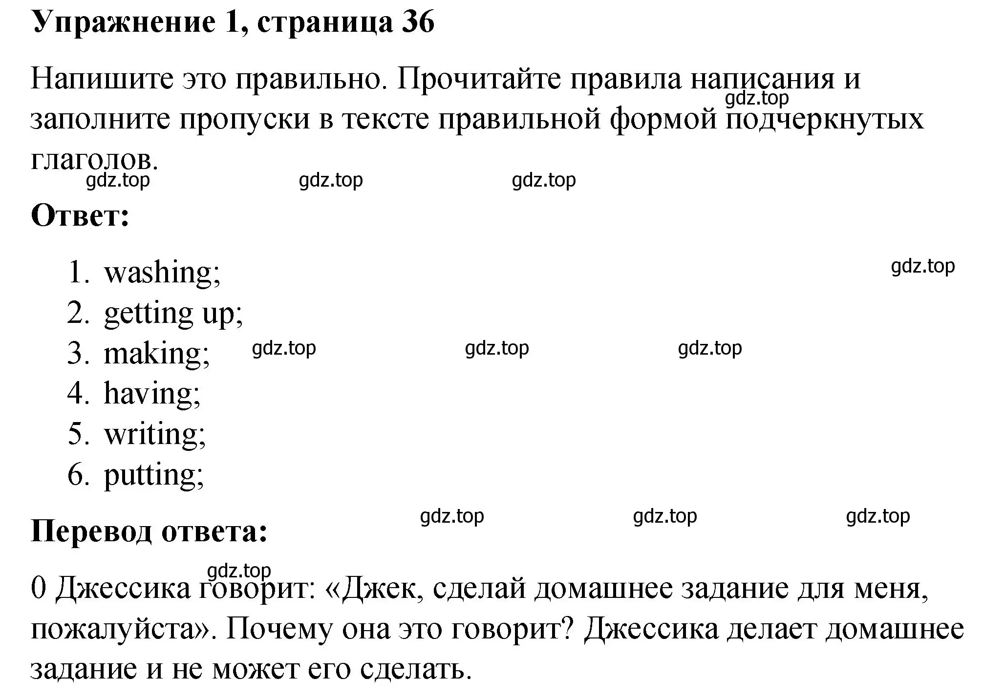 Решение номер 1 (страница 36) гдз по английскому языку 4 класс Кузовлев, Перегудова, рабочая тетрадь