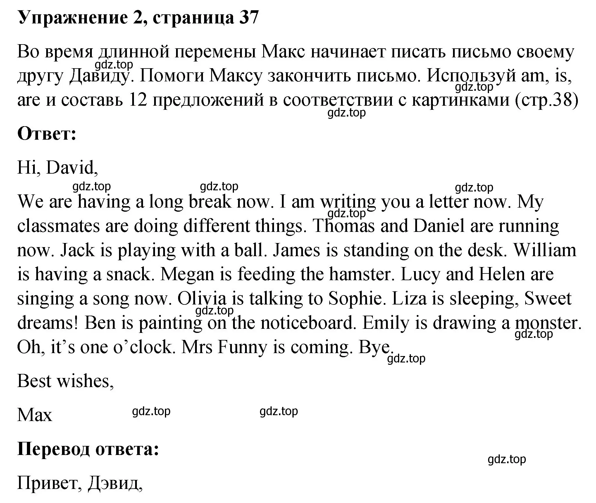 Решение номер 2 (страница 37) гдз по английскому языку 4 класс Кузовлев, Перегудова, рабочая тетрадь