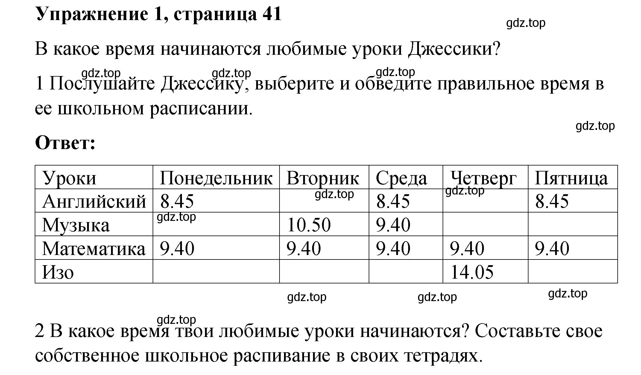 Решение номер 1 (страница 41) гдз по английскому языку 4 класс Кузовлев, Перегудова, рабочая тетрадь