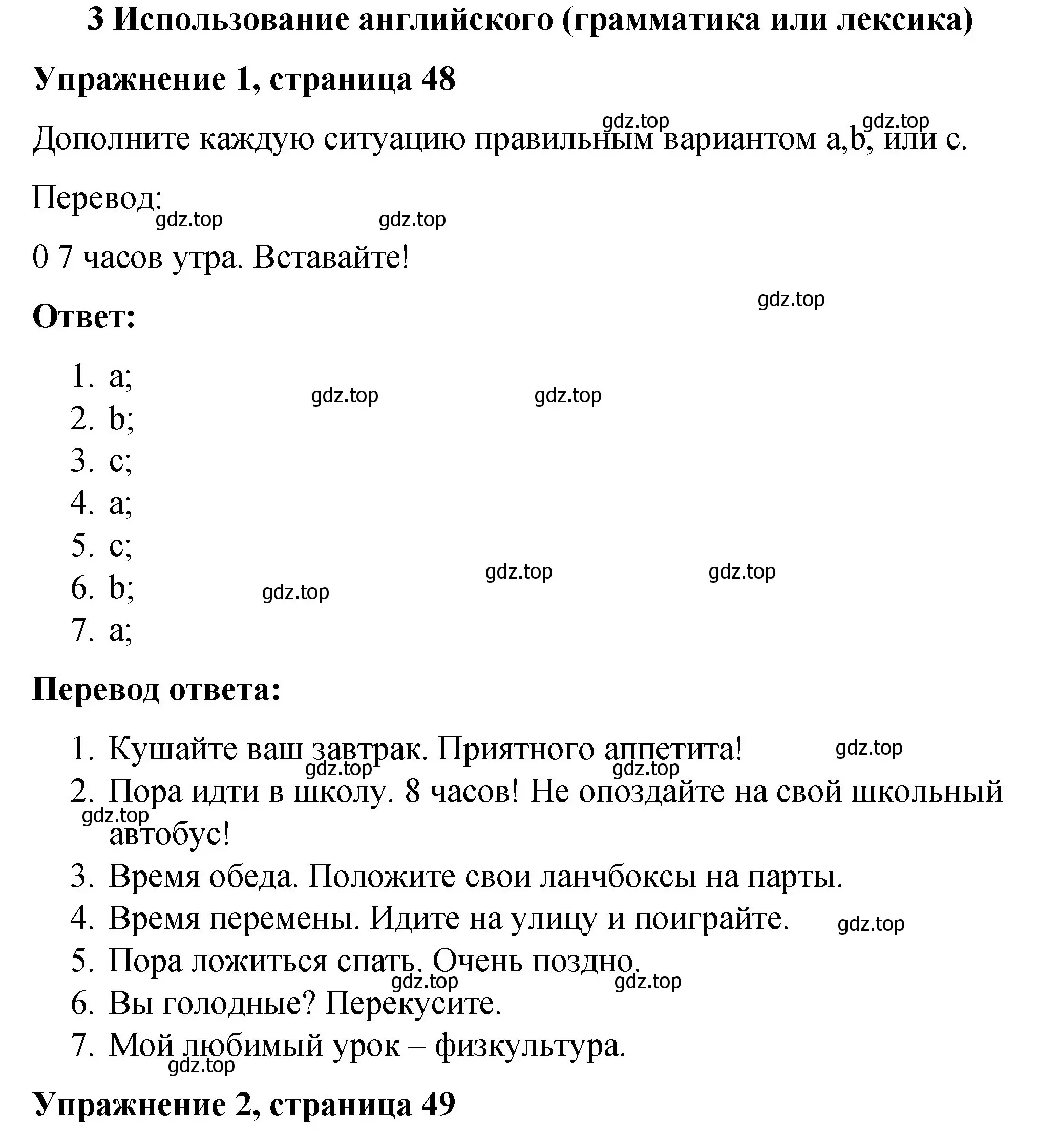 Решение номер 3 (страница 48) гдз по английскому языку 4 класс Кузовлев, Перегудова, рабочая тетрадь