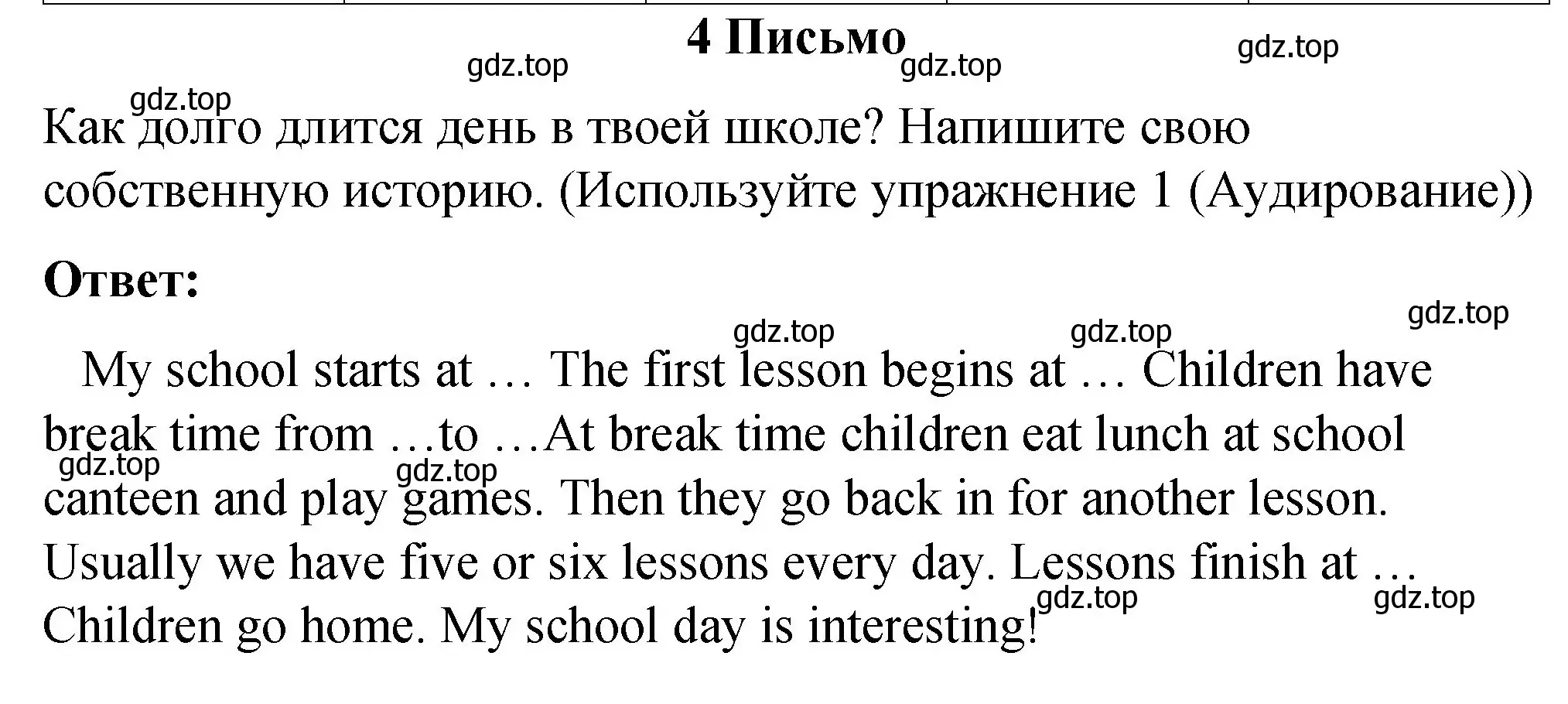 Решение номер 4 (страница 52) гдз по английскому языку 4 класс Кузовлев, Перегудова, рабочая тетрадь