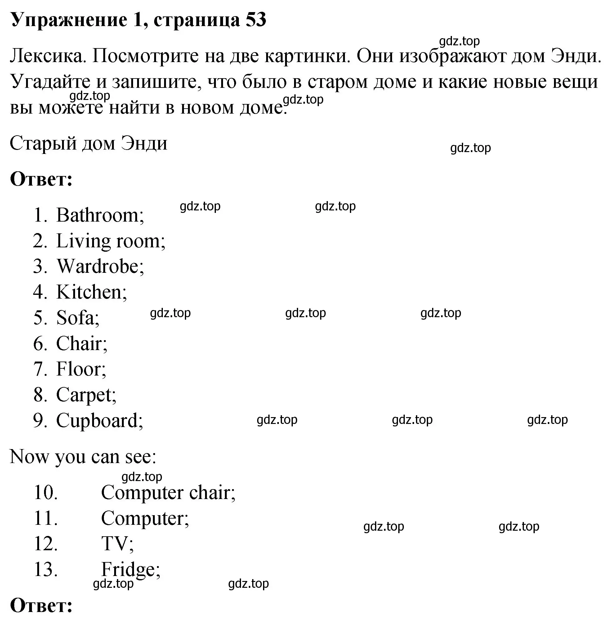 Решение номер 1 (страница 53) гдз по английскому языку 4 класс Кузовлев, Перегудова, рабочая тетрадь