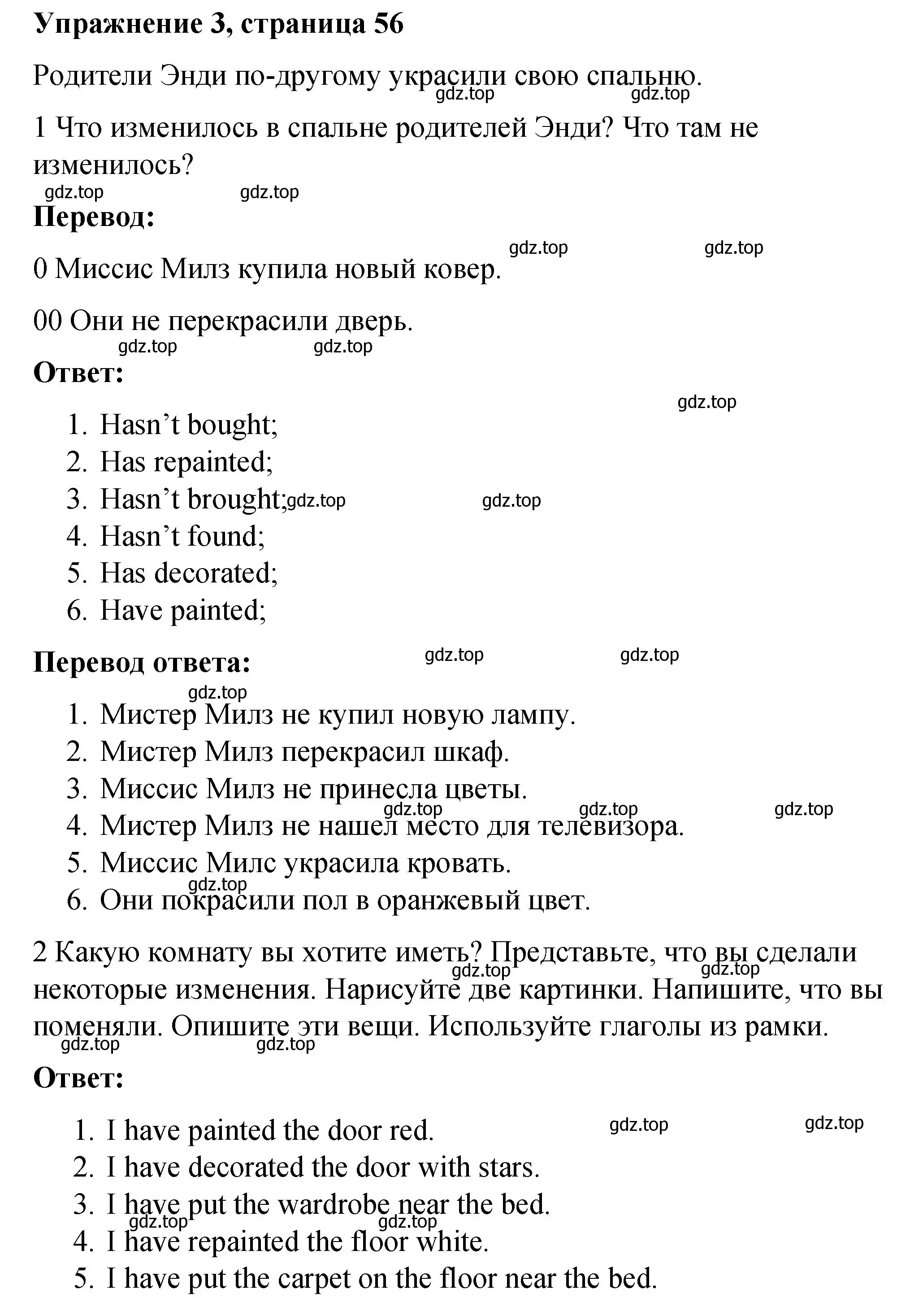 Решение номер 3 (страница 56) гдз по английскому языку 4 класс Кузовлев, Перегудова, рабочая тетрадь