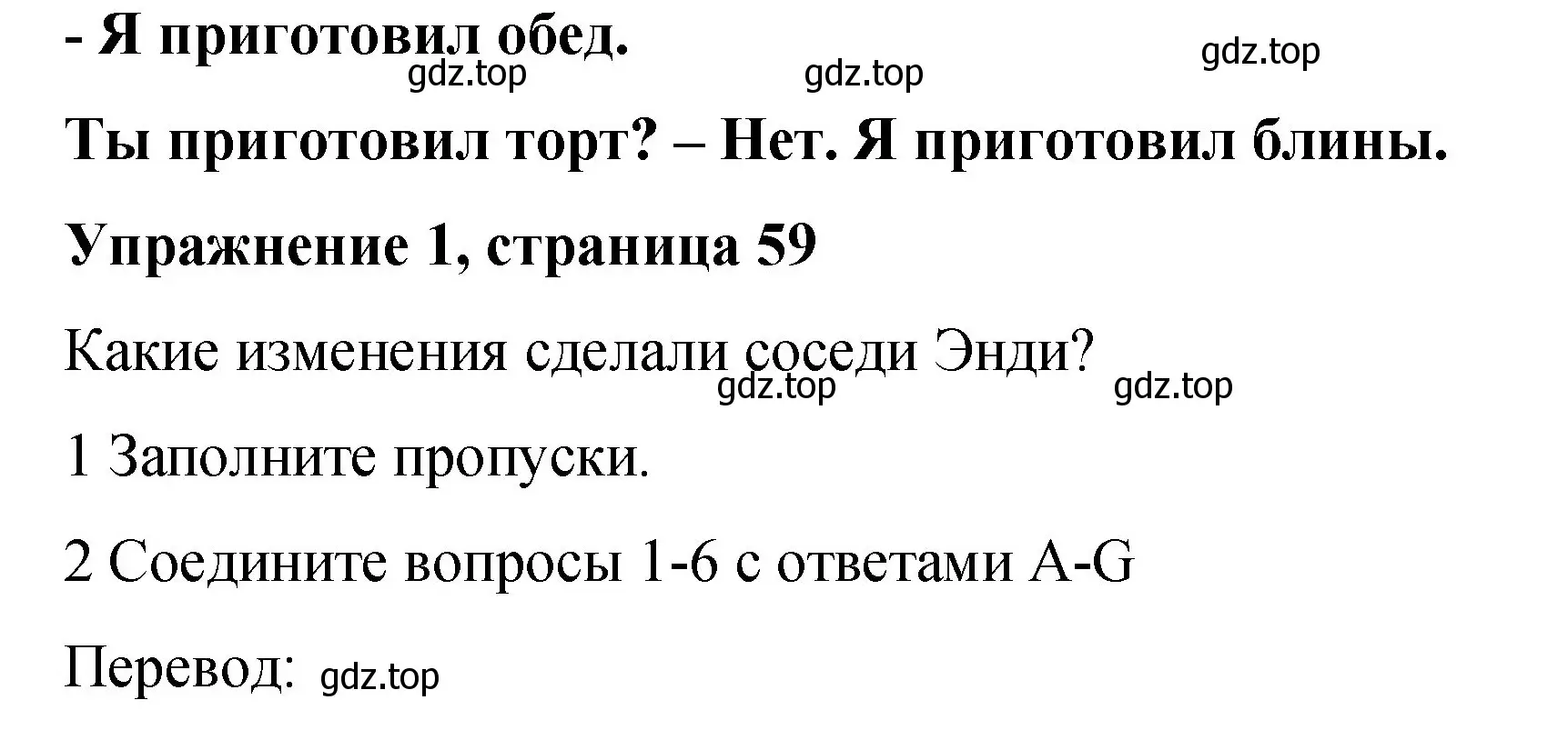 Решение номер 1 (страница 59) гдз по английскому языку 4 класс Кузовлев, Перегудова, рабочая тетрадь