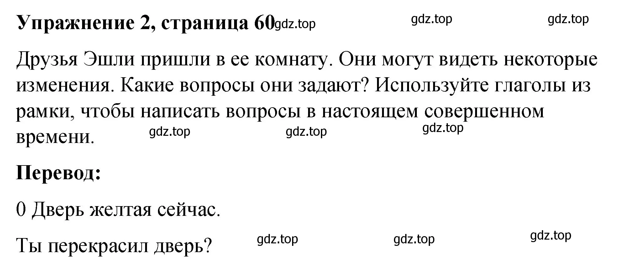 Решение номер 2 (страница 60) гдз по английскому языку 4 класс Кузовлев, Перегудова, рабочая тетрадь