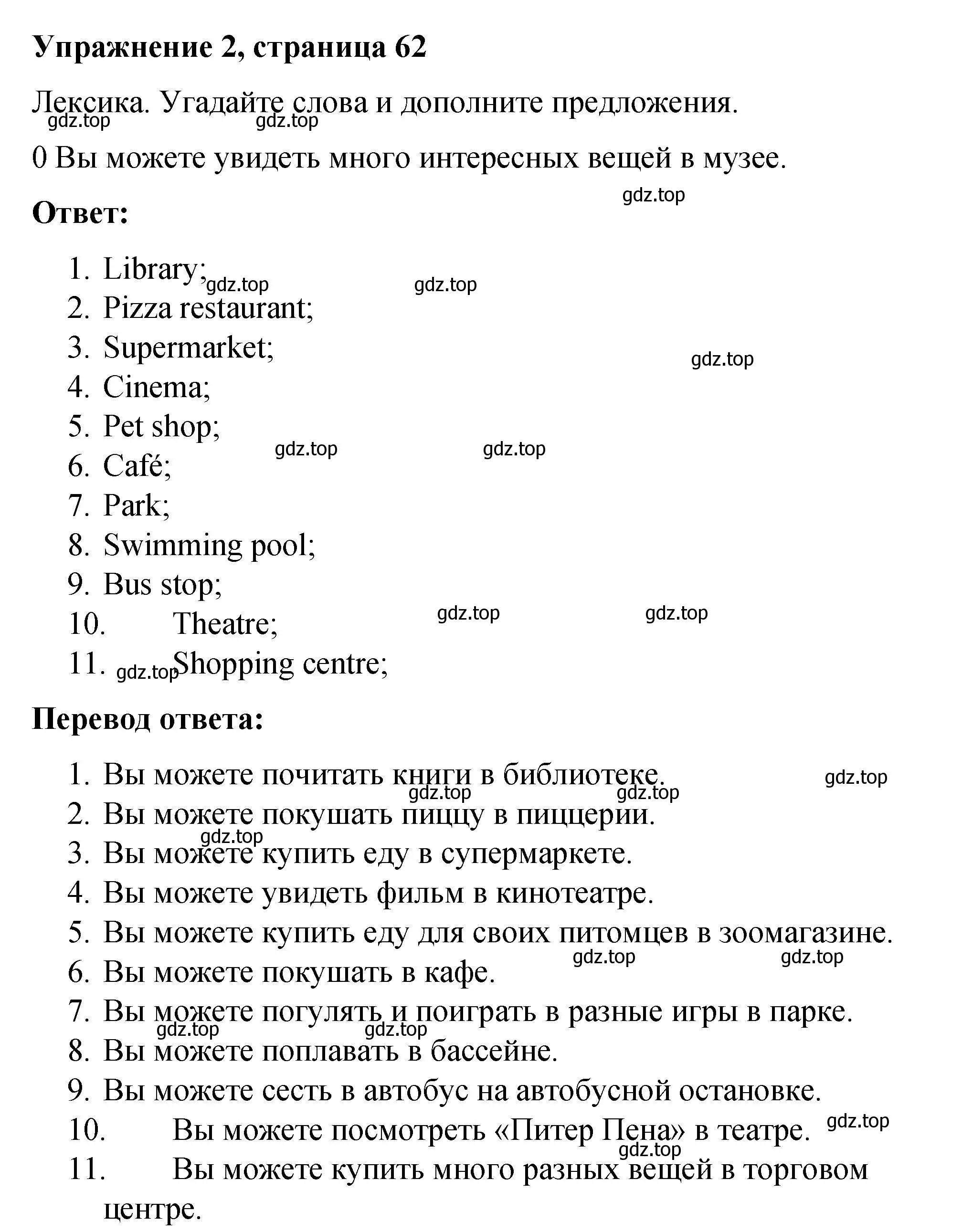 Решение номер 2 (страница 62) гдз по английскому языку 4 класс Кузовлев, Перегудова, рабочая тетрадь