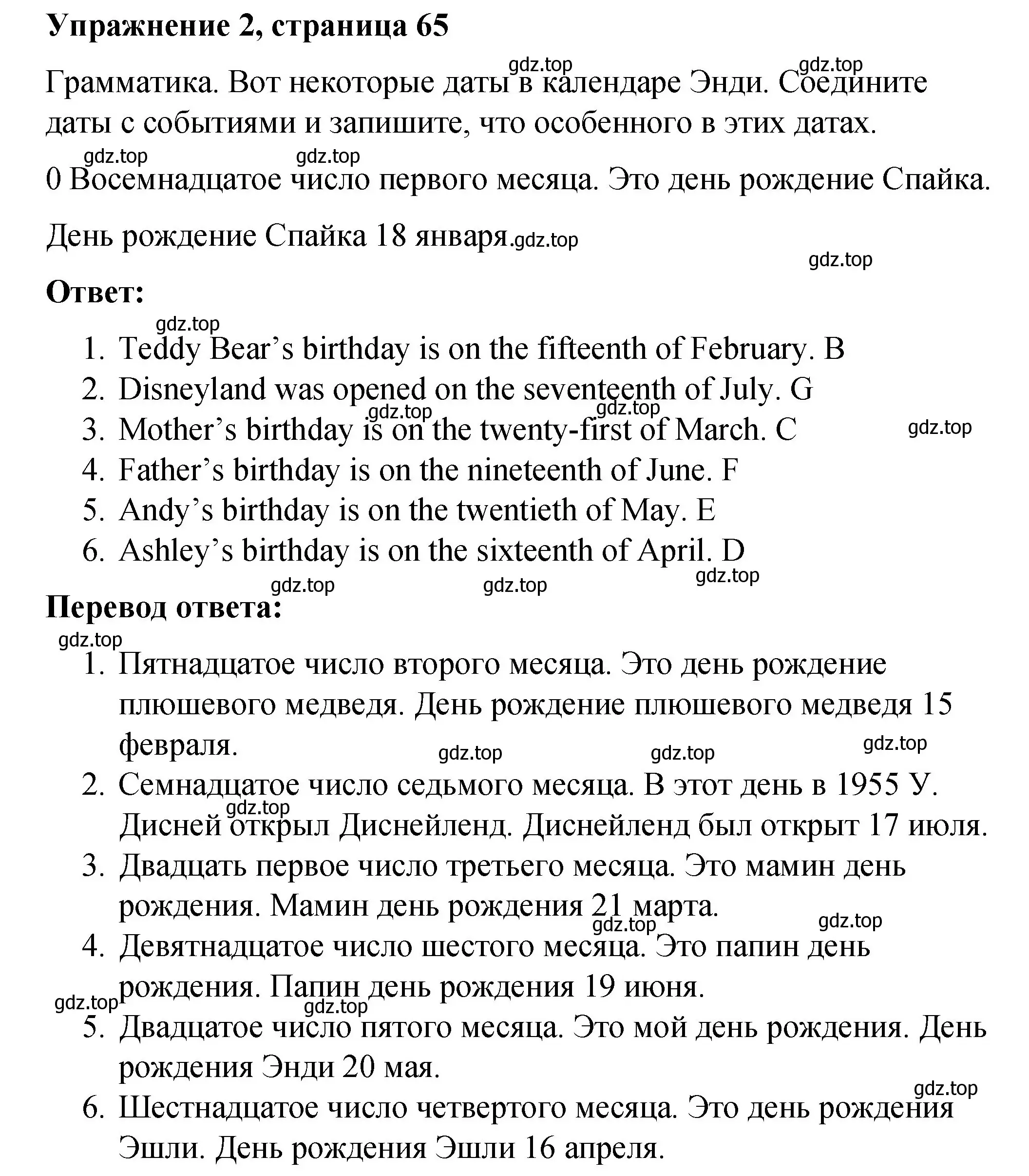 Решение номер 2 (страница 65) гдз по английскому языку 4 класс Кузовлев, Перегудова, рабочая тетрадь