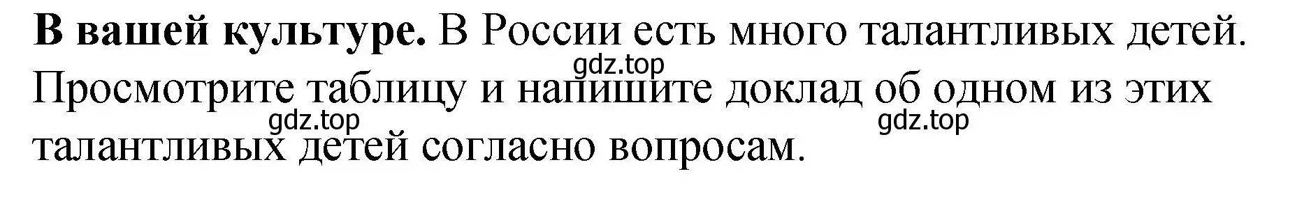 Решение номер 1 (страница 74) гдз по английскому языку 4 класс Кузовлев, Перегудова, рабочая тетрадь