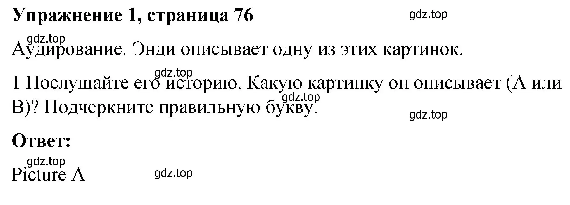 Решение номер 1 (страница 76) гдз по английскому языку 4 класс Кузовлев, Перегудова, рабочая тетрадь