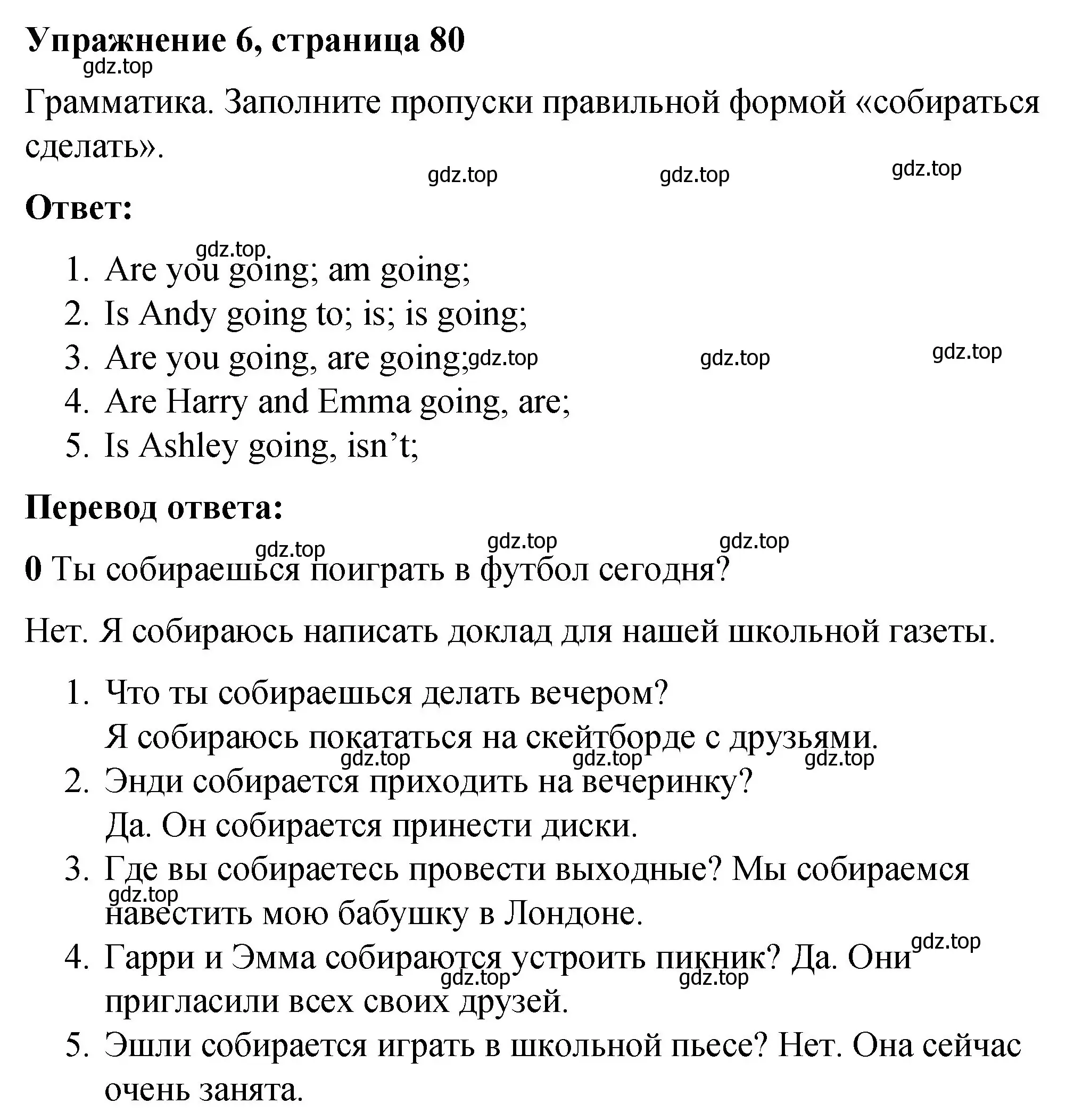 Решение номер 6 (страница 80) гдз по английскому языку 4 класс Кузовлев, Перегудова, рабочая тетрадь