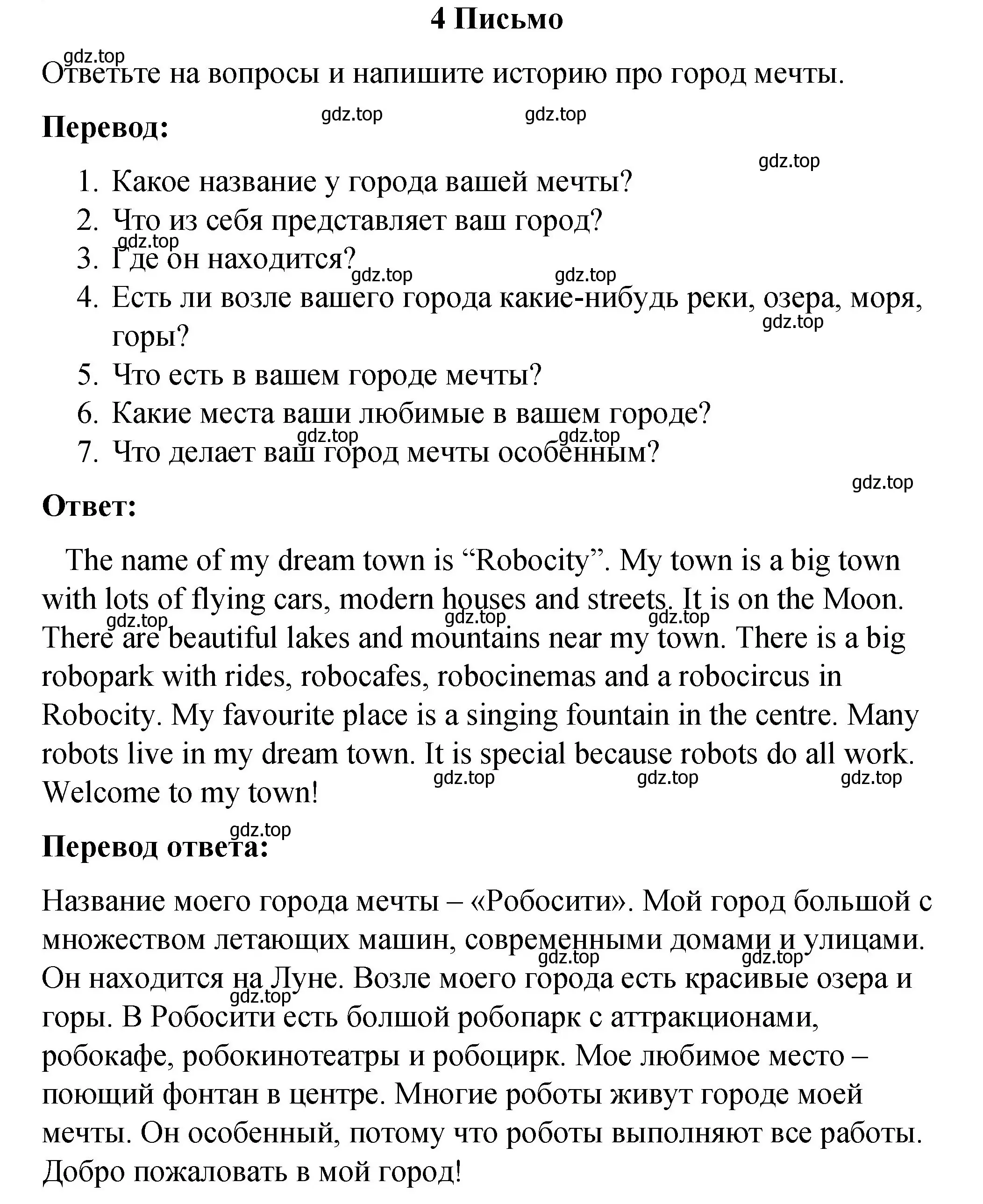 Решение номер 4 (страница 86) гдз по английскому языку 4 класс Кузовлев, Перегудова, рабочая тетрадь