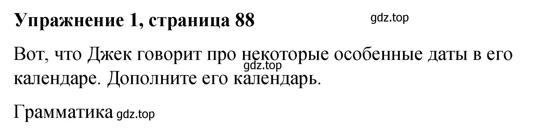 Решение номер 1 (страница 88) гдз по английскому языку 4 класс Кузовлев, Перегудова, рабочая тетрадь