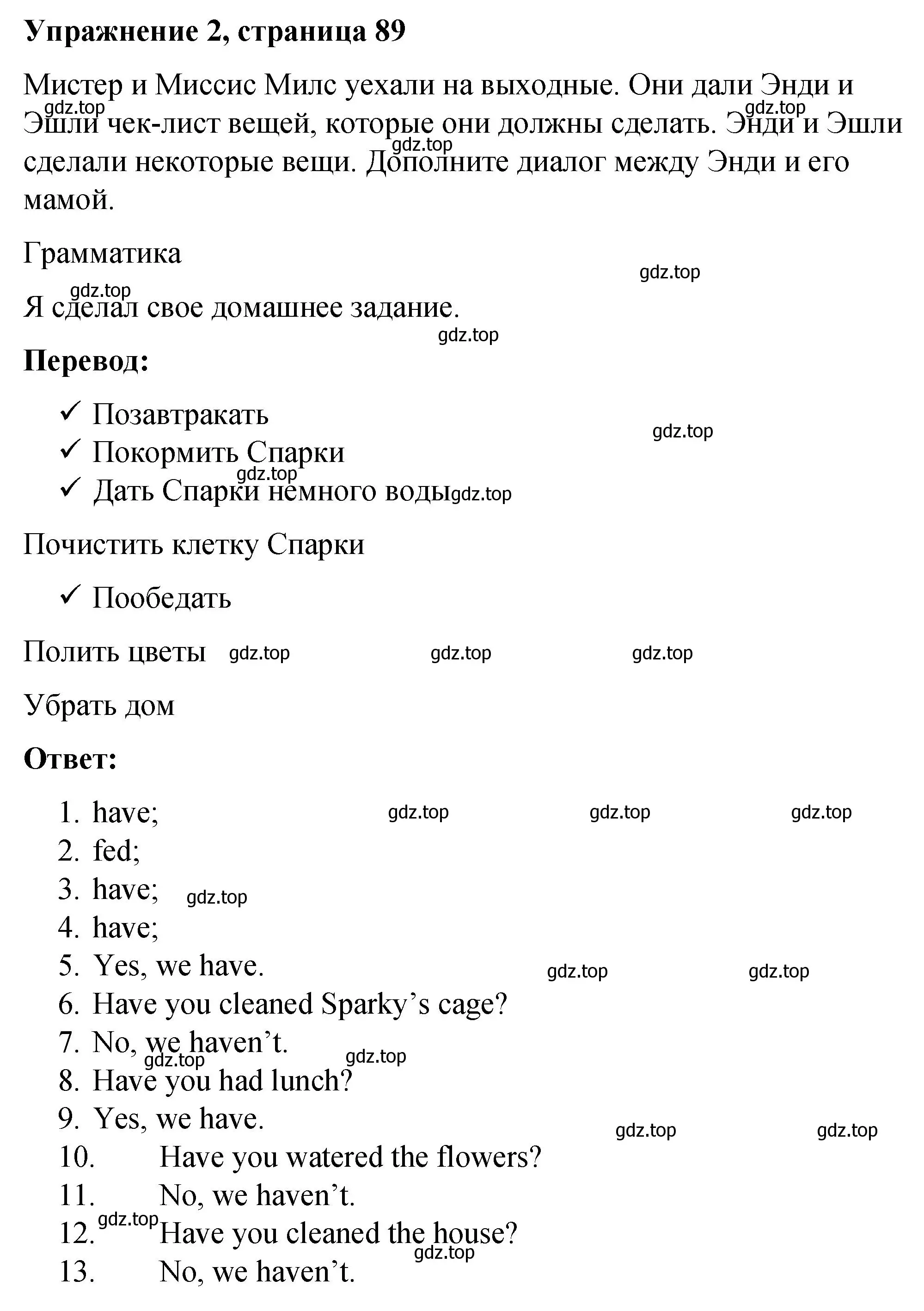 Решение номер 2 (страница 89) гдз по английскому языку 4 класс Кузовлев, Перегудова, рабочая тетрадь