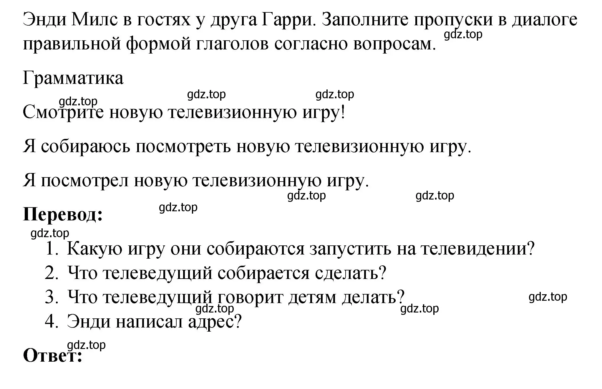 Решение номер 1 (страница 91) гдз по английскому языку 4 класс Кузовлев, Перегудова, рабочая тетрадь