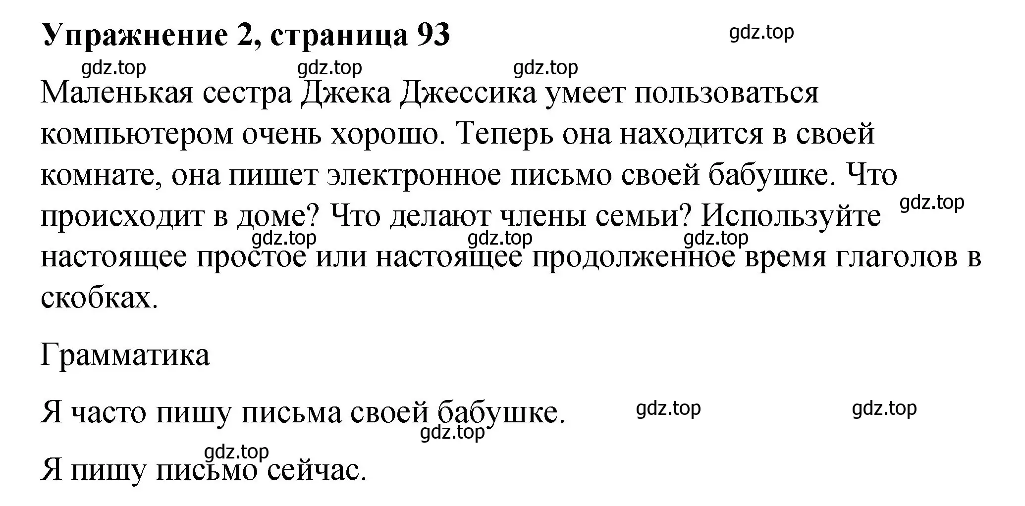 Решение номер 2 (страница 93) гдз по английскому языку 4 класс Кузовлев, Перегудова, рабочая тетрадь