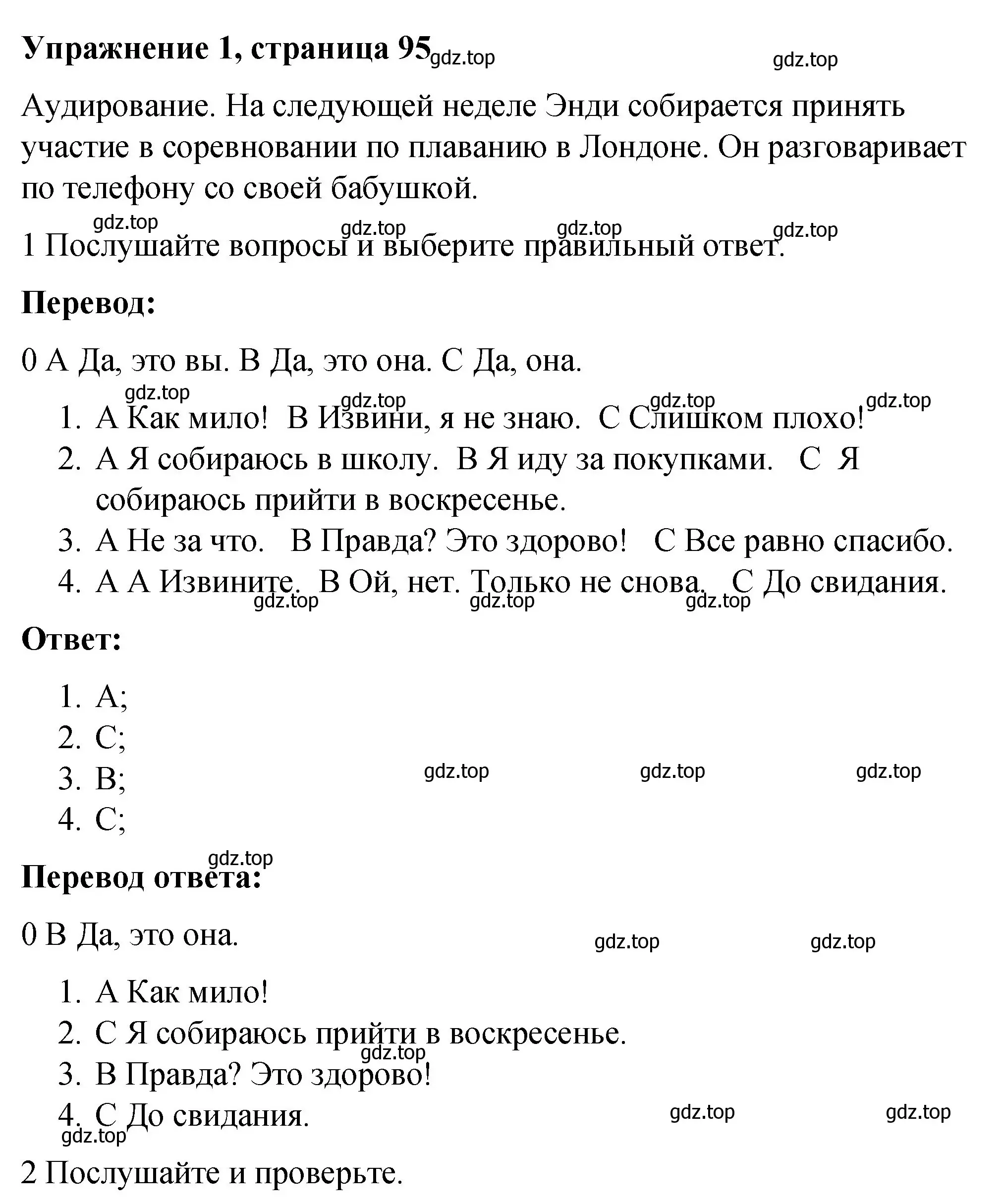 Решение номер 1 (страница 95) гдз по английскому языку 4 класс Кузовлев, Перегудова, рабочая тетрадь