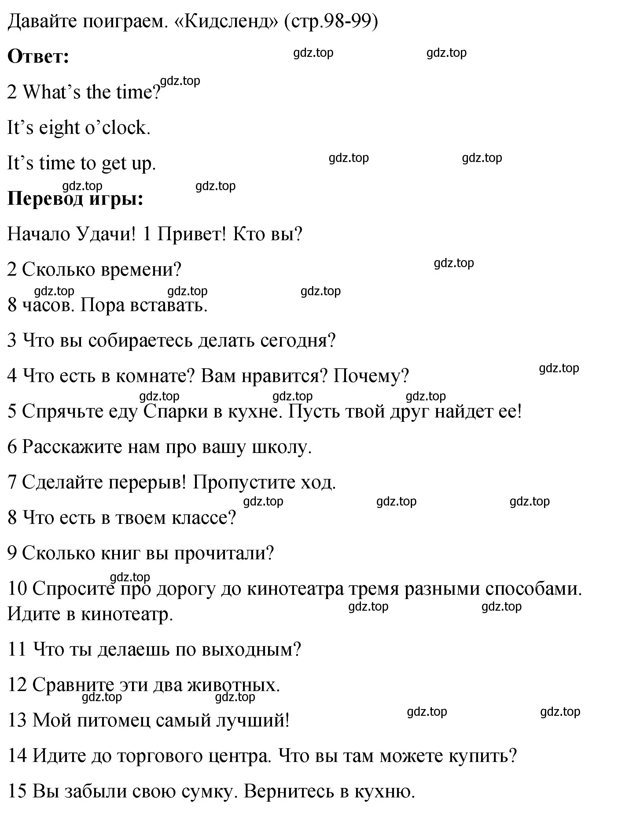 Решение номер 4 (страница 97) гдз по английскому языку 4 класс Кузовлев, Перегудова, рабочая тетрадь