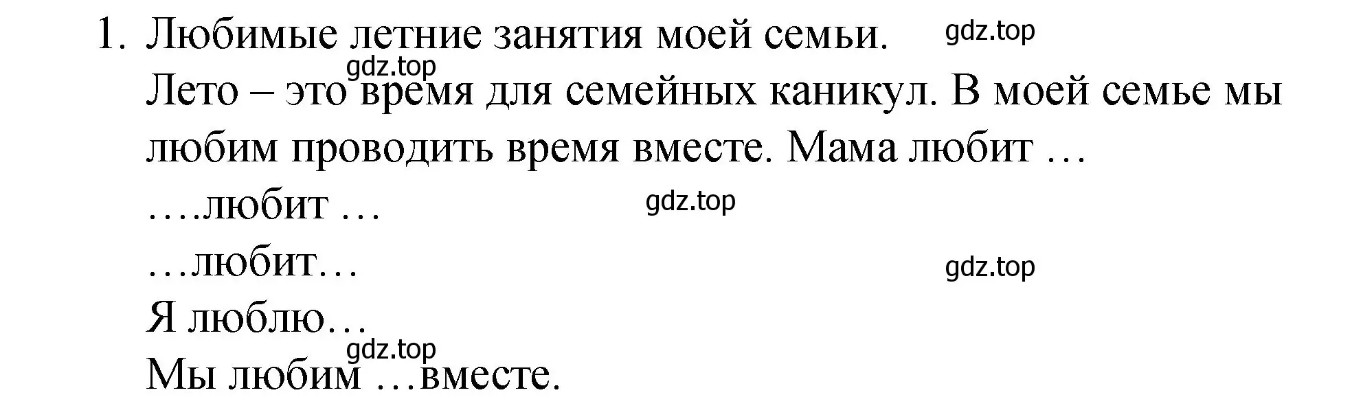 Решение номер 1 (страница 107) гдз по английскому языку 4 класс Кузовлев, Перегудова, рабочая тетрадь