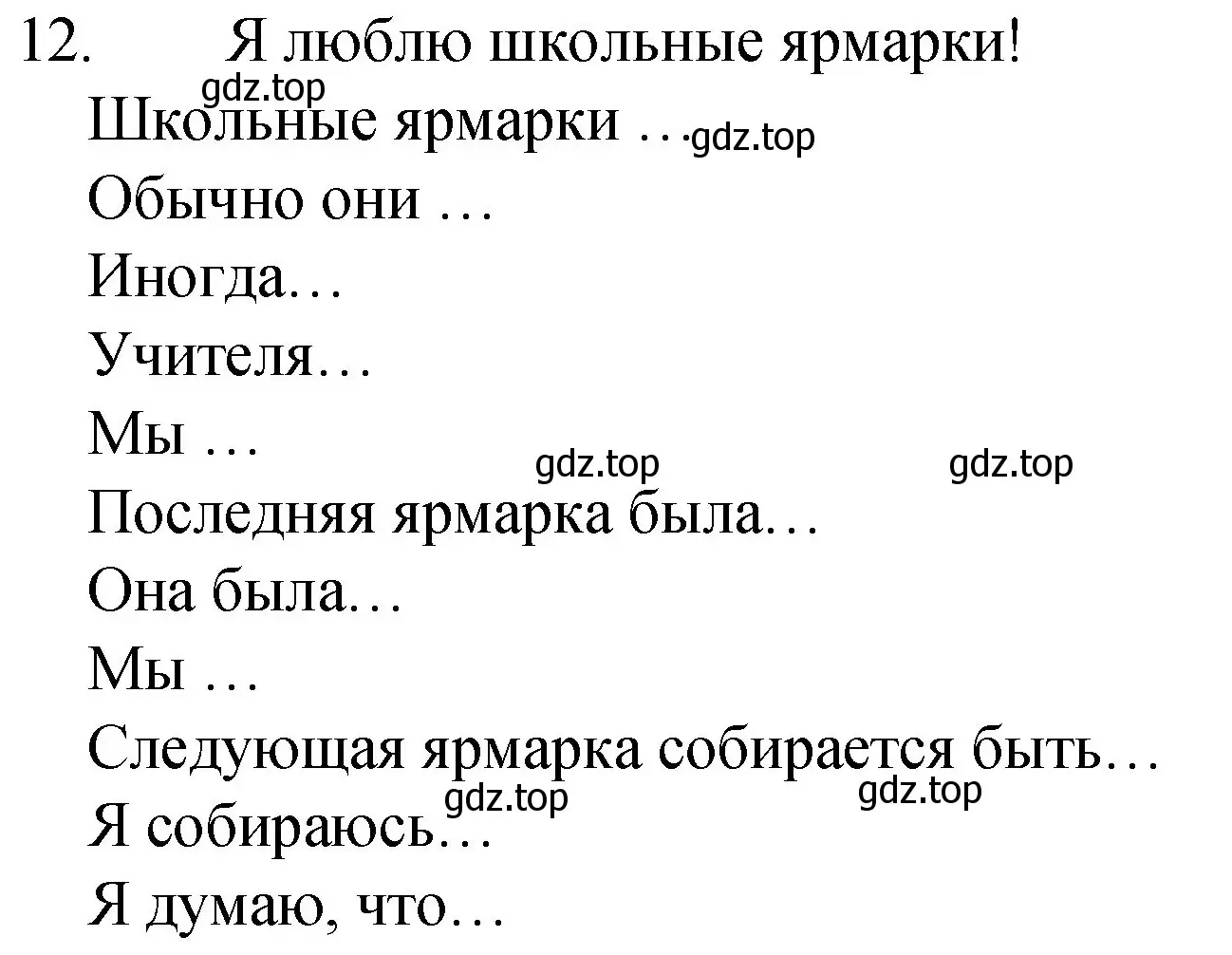 Решение номер 12 (страница 110) гдз по английскому языку 4 класс Кузовлев, Перегудова, рабочая тетрадь