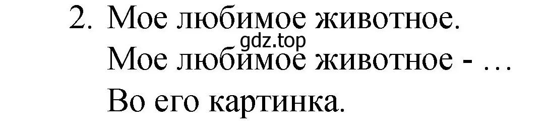 Решение номер 2 (страница 107) гдз по английскому языку 4 класс Кузовлев, Перегудова, рабочая тетрадь