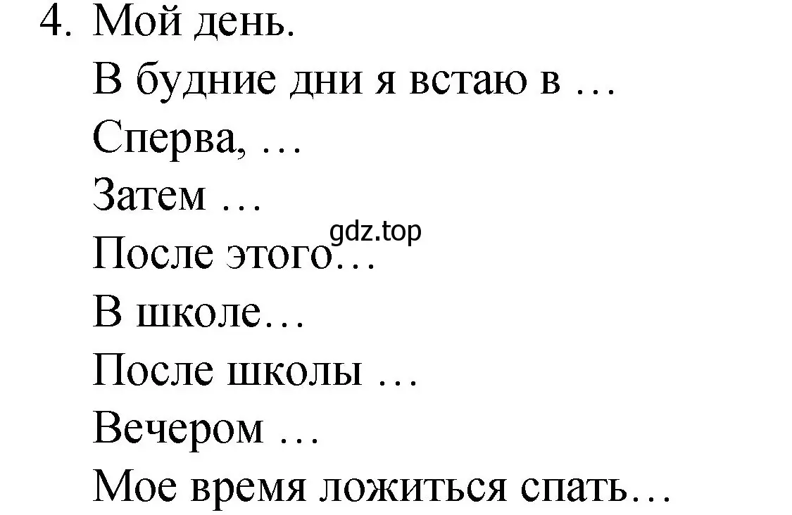 Решение номер 4 (страница 108) гдз по английскому языку 4 класс Кузовлев, Перегудова, рабочая тетрадь