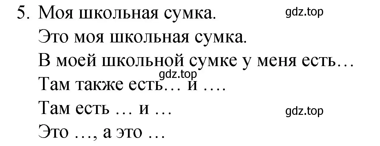 Решение номер 5 (страница 108) гдз по английскому языку 4 класс Кузовлев, Перегудова, рабочая тетрадь