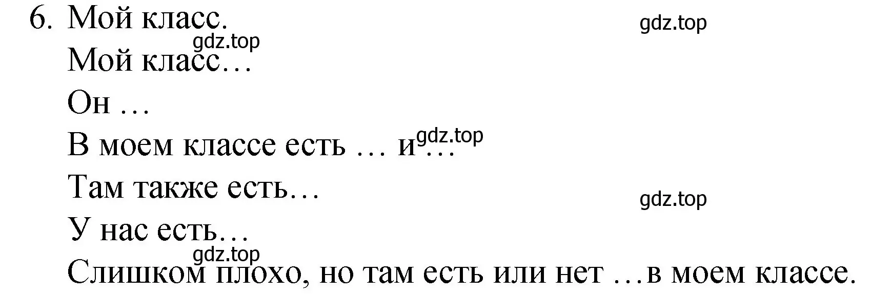 Решение номер 6 (страница 108) гдз по английскому языку 4 класс Кузовлев, Перегудова, рабочая тетрадь