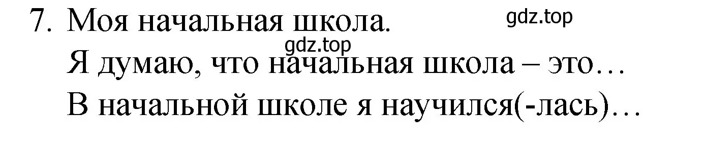 Решение номер 7 (страница 109) гдз по английскому языку 4 класс Кузовлев, Перегудова, рабочая тетрадь