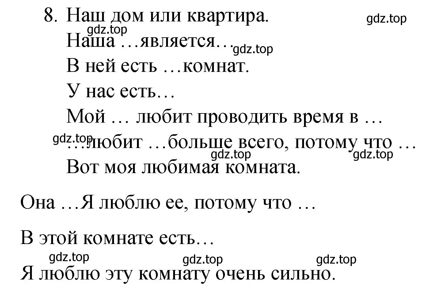 Решение номер 8 (страница 109) гдз по английскому языку 4 класс Кузовлев, Перегудова, рабочая тетрадь