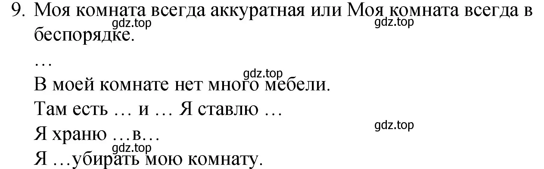 Решение номер 9 (страница 109) гдз по английскому языку 4 класс Кузовлев, Перегудова, рабочая тетрадь