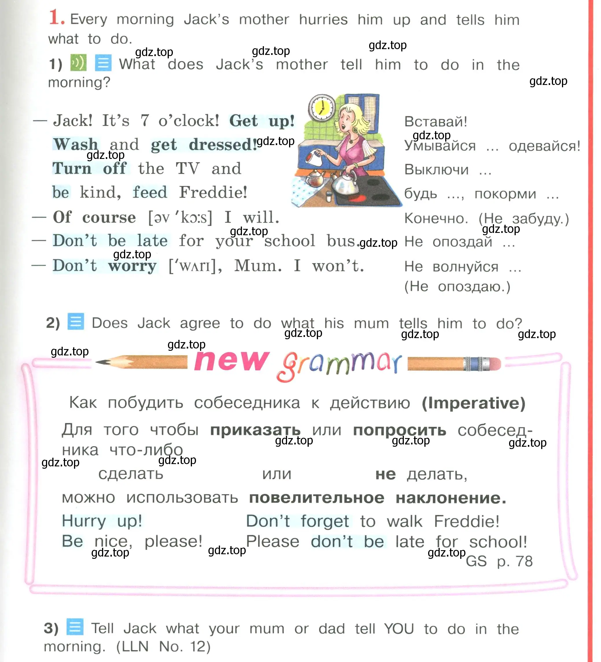 Условие номер 1 (страница 41) гдз по английскому языку 4 класс Кузовлев, учебник 1 часть