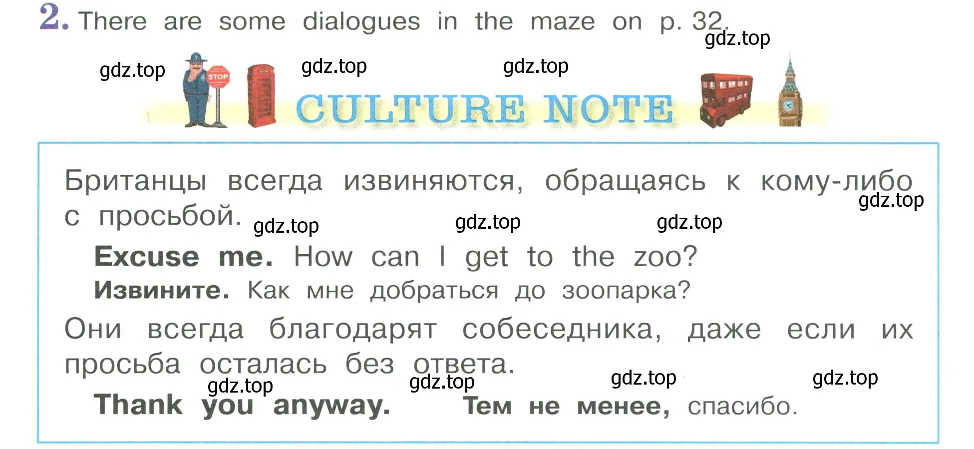 Условие номер 2 (страница 31) гдз по английскому языку 4 класс Кузовлев, учебник 2 часть