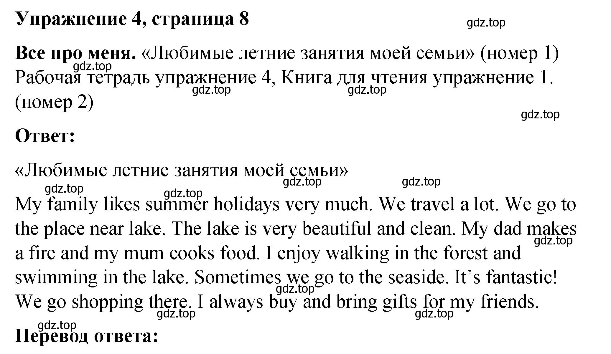 Решение номер 4 (страница 8) гдз по английскому языку 4 класс Кузовлев, учебник 1 часть