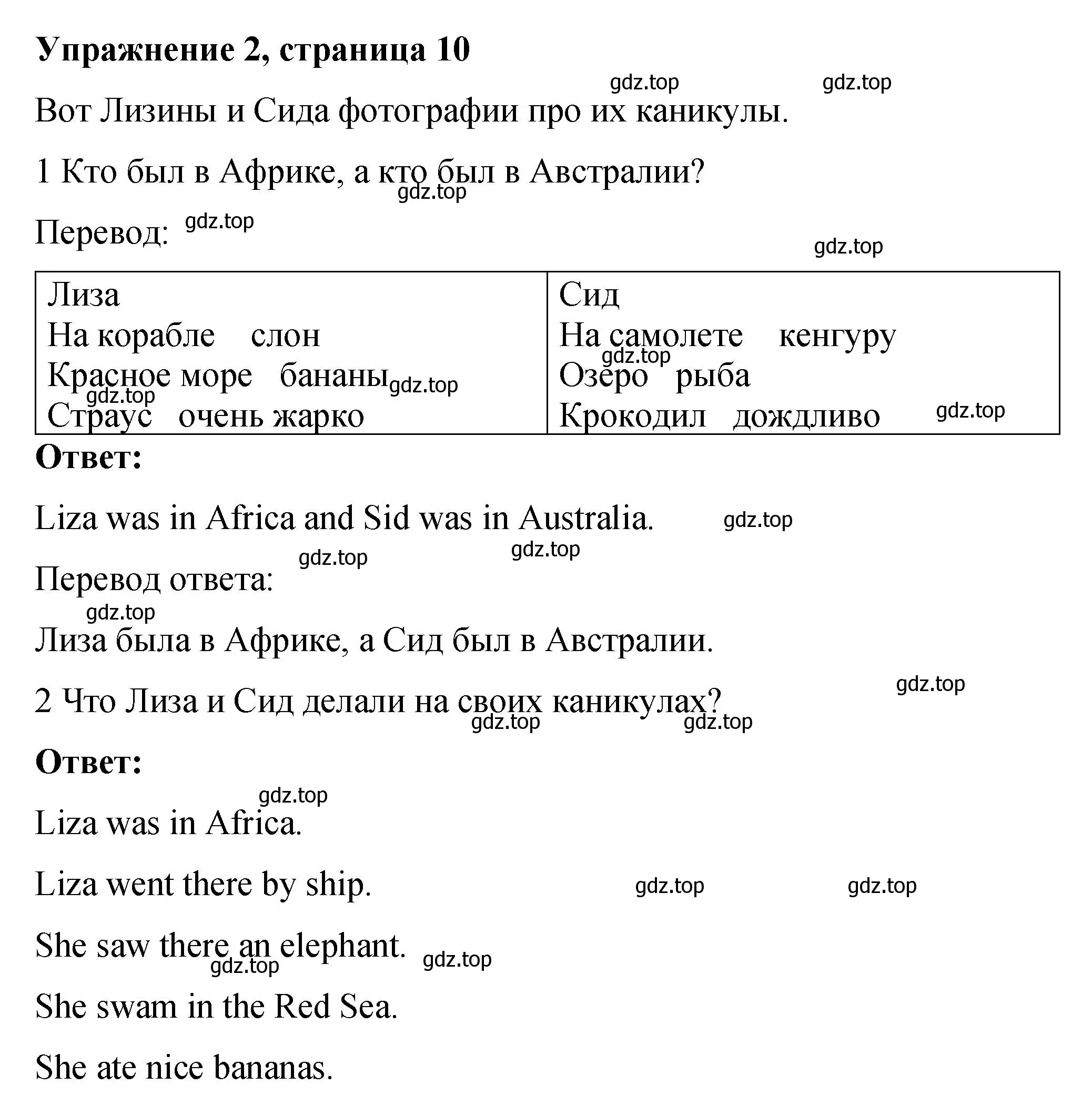 Решение номер 2 (страница 10) гдз по английскому языку 4 класс Кузовлев, учебник 1 часть