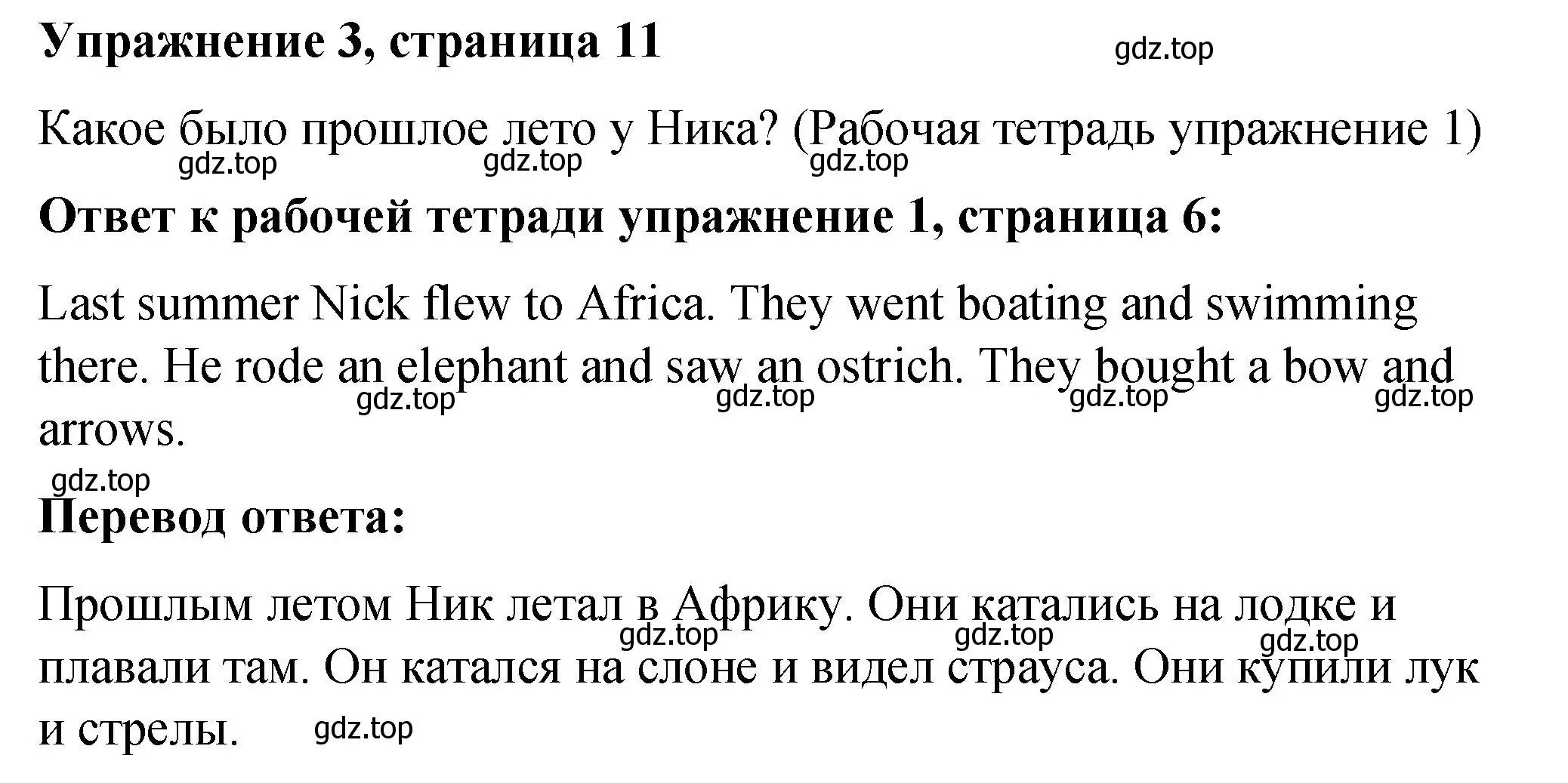 Решение номер 3 (страница 11) гдз по английскому языку 4 класс Кузовлев, учебник 1 часть