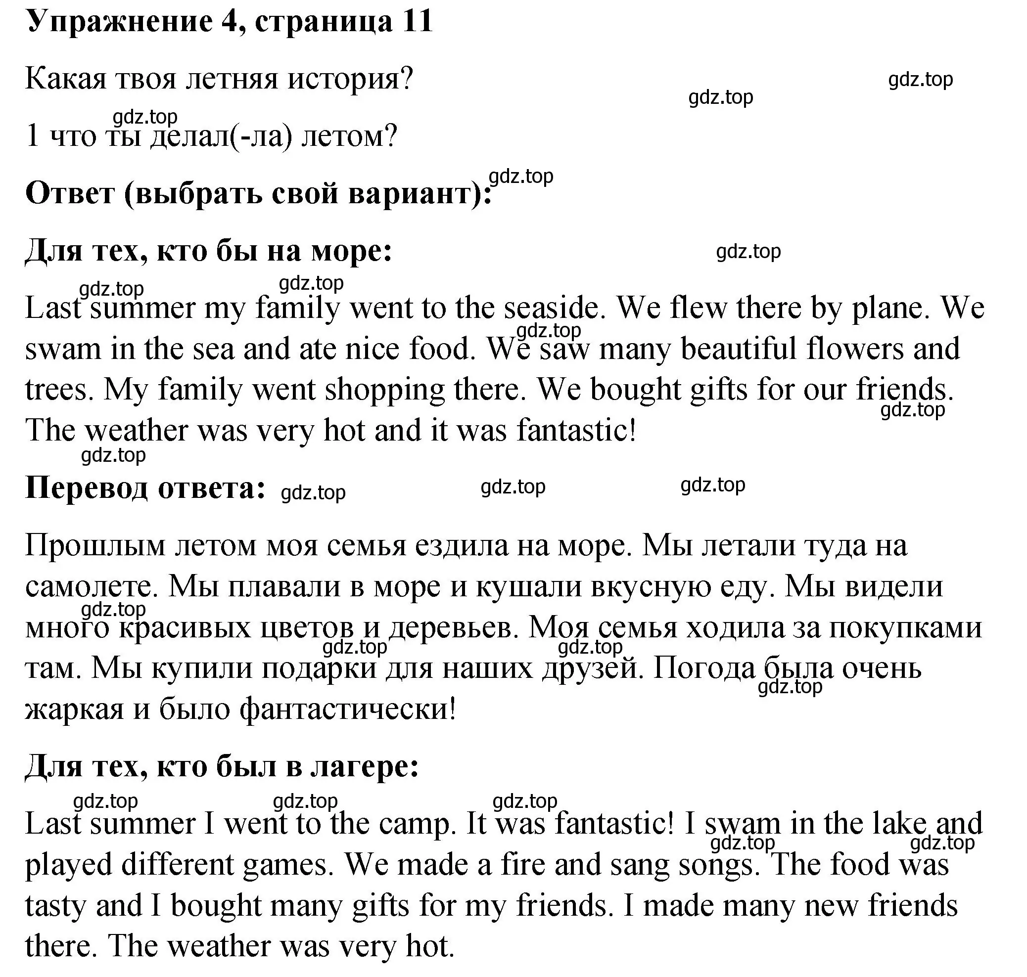 Решение номер 4 (страница 11) гдз по английскому языку 4 класс Кузовлев, учебник 1 часть