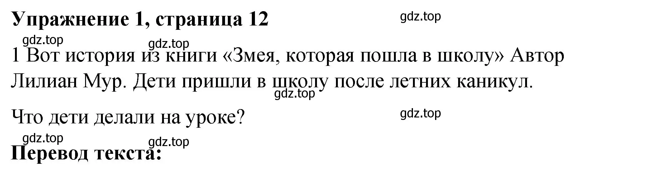 Решение номер 1 (страница 12) гдз по английскому языку 4 класс Кузовлев, учебник 1 часть