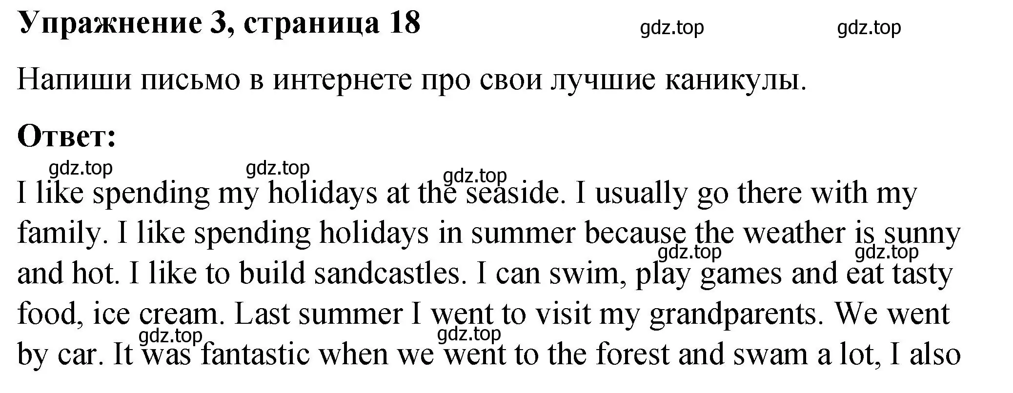 Решение номер 3 (страница 18) гдз по английскому языку 4 класс Кузовлев, учебник 1 часть