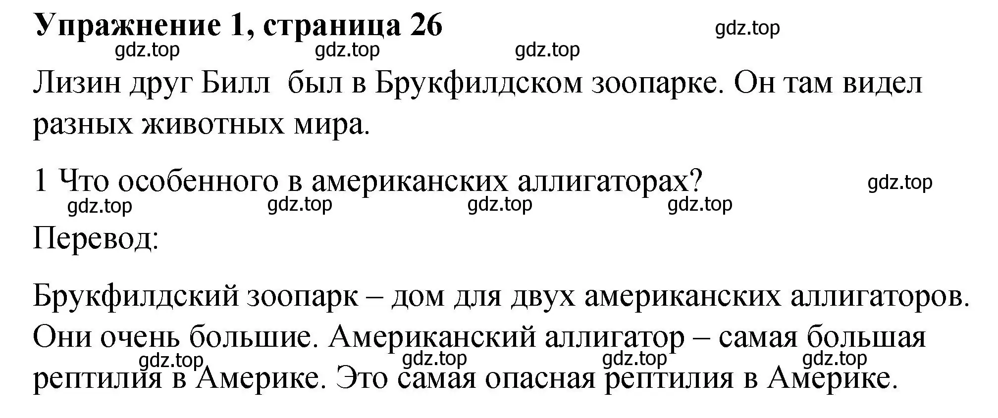 Решение номер 1 (страница 26) гдз по английскому языку 4 класс Кузовлев, учебник 1 часть