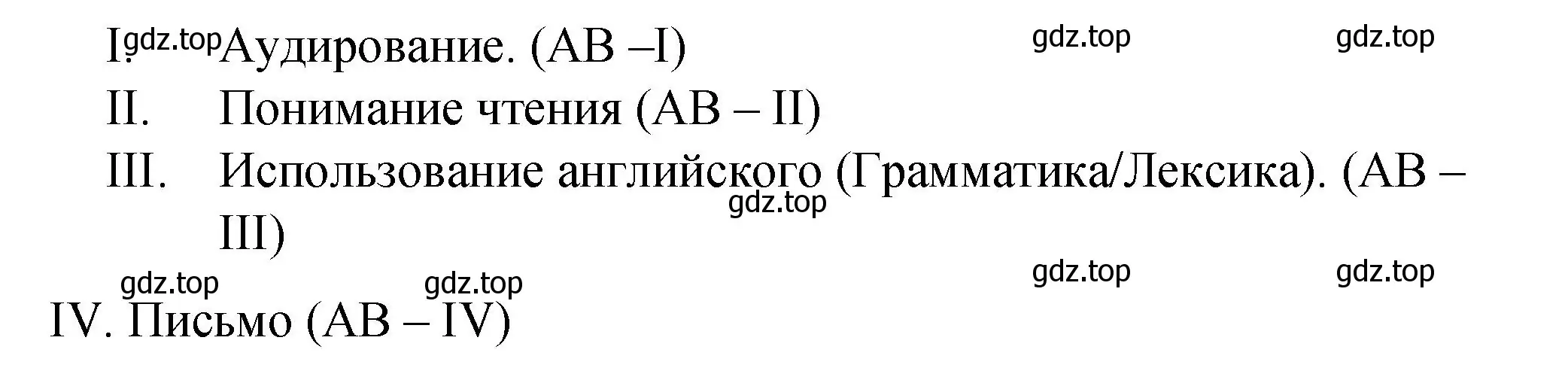 Решение  Test yourself (страница 33) гдз по английскому языку 4 класс Кузовлев, учебник 1 часть