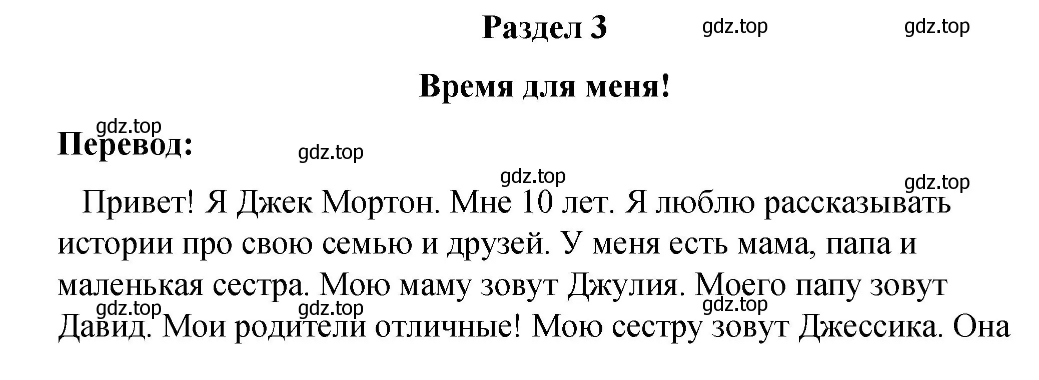 Решение номер 1 (страница 36) гдз по английскому языку 4 класс Кузовлев, учебник 1 часть