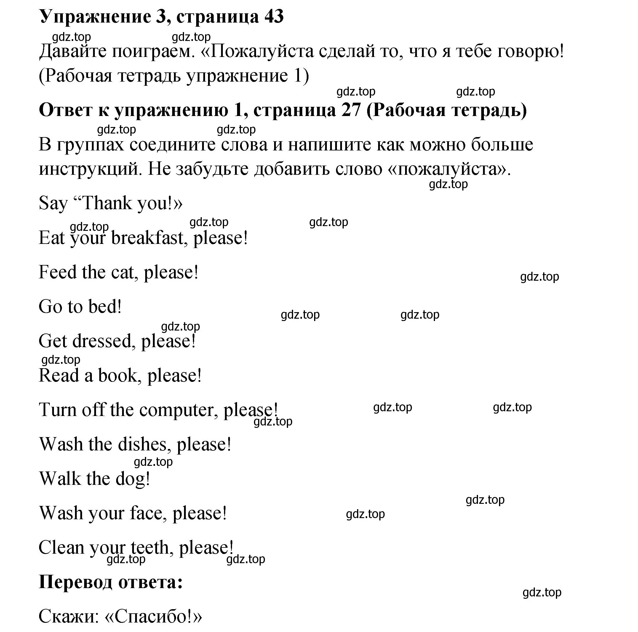 Решение номер 3 (страница 43) гдз по английскому языку 4 класс Кузовлев, учебник 1 часть