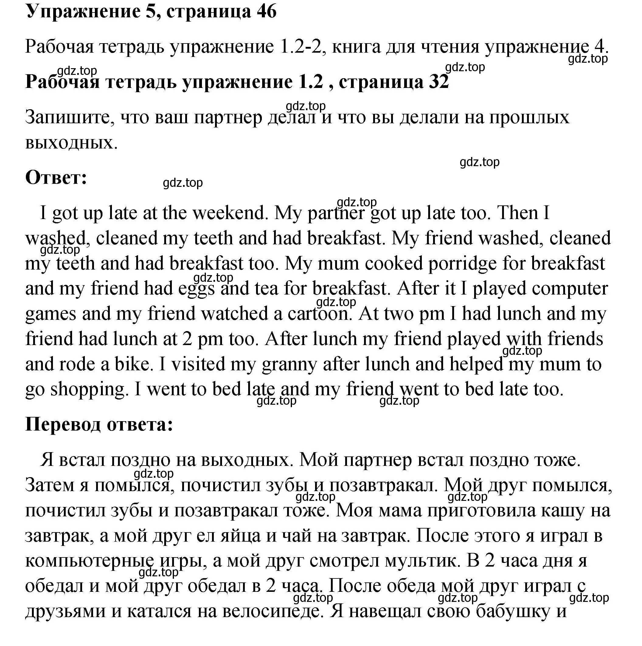 Решение номер 5 (страница 46) гдз по английскому языку 4 класс Кузовлев, учебник 1 часть