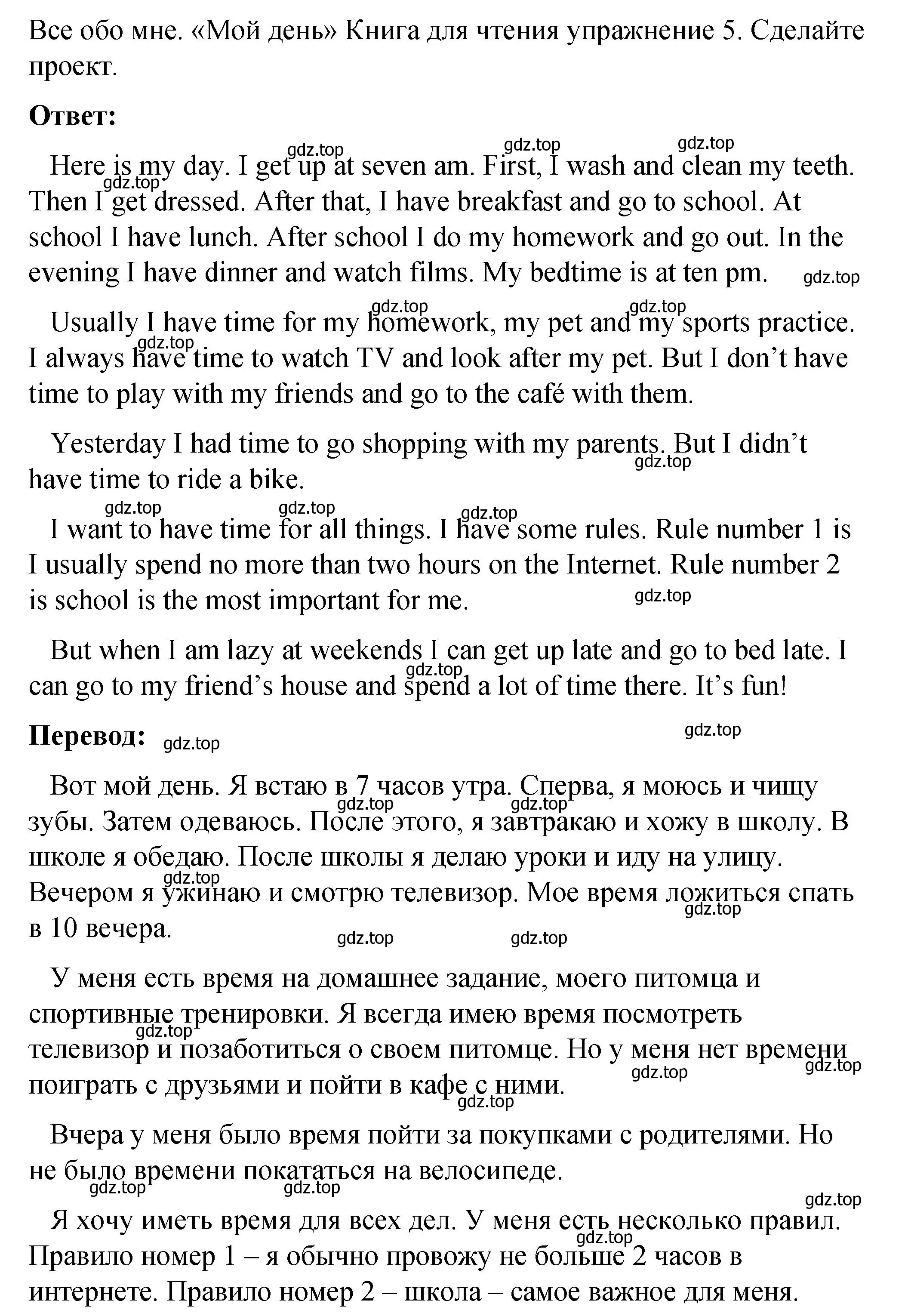 Решение номер 3 (страница 48) гдз по английскому языку 4 класс Кузовлев, учебник 1 часть