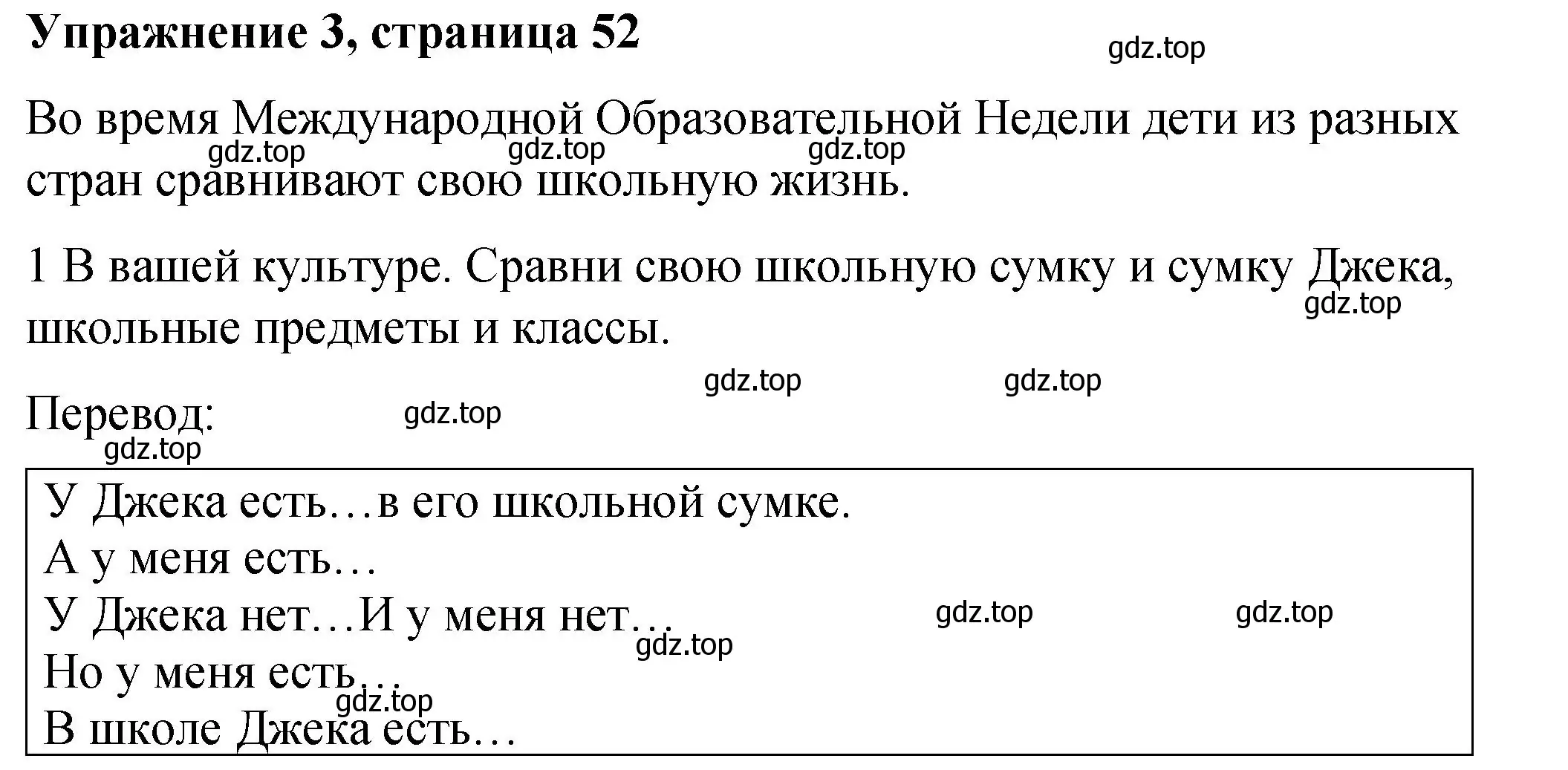 Решение номер 3 (страница 52) гдз по английскому языку 4 класс Кузовлев, учебник 1 часть