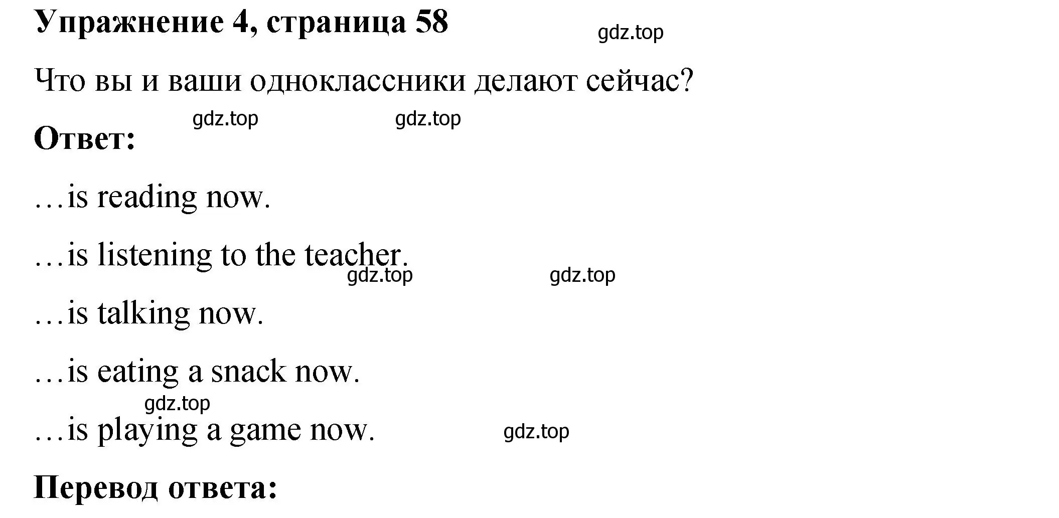 Решение номер 4 (страница 58) гдз по английскому языку 4 класс Кузовлев, учебник 1 часть