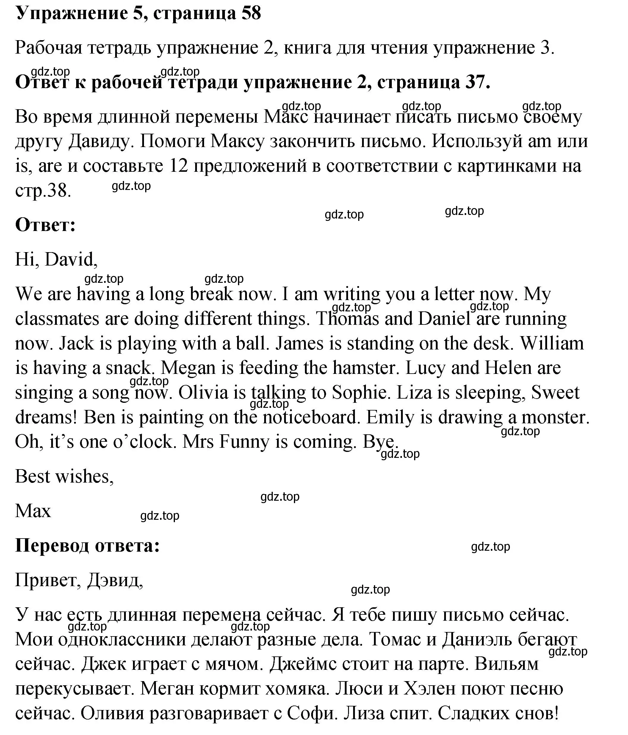 Решение номер 5 (страница 58) гдз по английскому языку 4 класс Кузовлев, учебник 1 часть